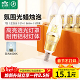 雷士（NVC）LED灯泡尖泡 7瓦E14小螺口 光源节能灯 白光6500K 5只装