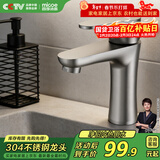 四季沐歌（MICOE）面盆水龙头304不锈钢冷热浴室卫生间洗脸盆台盆通用枪灰色M-C2013