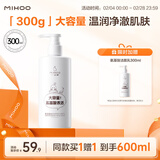 小迷糊氨基酸洗面奶深层清洁毛孔泡沫绵密男女士学生洁面乳300ml大瓶装