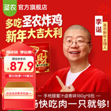 圣农 霸气大鸡腿即食鸡全腿蜜汁麻辣卤香风味烤鸡腿微波即食冷冻食品 蜜汁霸气大鸡腿8包*180g