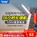 松下（Panasonic） led护眼充电台灯致稳大学生书桌宿舍学习小台风灯儿童阅读床头灯 致稳充插两用台灯白色HHLT0348L