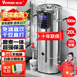 维仕美商用豆浆机大容量磨煮一体食堂早餐店用全自动预约定时渣浆分离免过滤大型磨浆机磨豆磨浆机多功能 20L智能高浓丨定时保温+304不锈钢+防糊易清洁