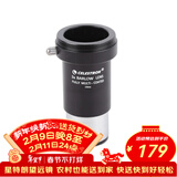 星特朗3X全金属增倍镜天文望远镜专业配件摄影配件 专用单反相机转接环