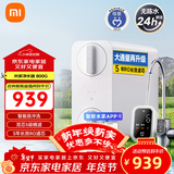 米家小米净水器800G家用净水机 数显水龙头 智能自冲洗 5年长效RO滤芯 米家净水器800G