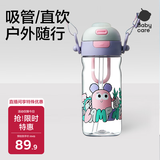 babycare儿童水杯二合一户外运动水杯吸管杯直饮幼儿园水壶600mL上学专用