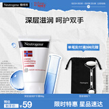 露得清密集滋润护手霜56g挪威配方舒缓干燥四季可用手部护理圣诞礼物