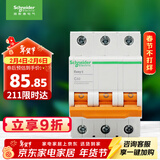 施耐德电气 空气开关3P C32A 家用微型断路器 家用总闸空开 EA9AN3C32R