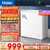 海尔（Haier）200L单温一级节能小冰柜家用商用冷藏冷冻柜两用冰柜京东自营冰箱小型冷柜BC/BD-200GHTA国家补贴