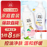 樱雪（ENEAR）沐浴露组合套装 深层滋润1kg+舒润柔肤1kg 加送252g  中性沐浴乳