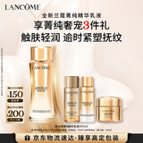 兰蔻菁纯臻颜精华乳液100ml抗皱紧致护肤效期至26/11新年礼物送女生