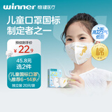 稳健棉里层儿童口罩6-14岁独立装一只一袋20只亲肤透气防尘秋冬季保暖
