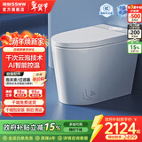 浪鲸（SSWW）卫浴小哆啦落地轻智能马桶免水压限制家用小户型自动坐便器座便器 【019A全智能】多重水洗+脚感翻盖翻圈+泡沫盾 305/300mm 【配角阀软管/配件齐全】