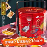 杏花楼糕点心年货礼盒春节提篮上海过年送礼品中华老字号百鸟朝凤1210g