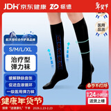 振德医用静脉曲张弹力袜 压力一级短筒闭口 静脉曲张袜 压力袜黑色 M