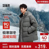 森马（Semir）90绒子|四防羽绒服男冬季连帽男士羽绒服中长款109724113122