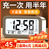 BBA闹钟 充电款智能电子感光三组闹铃儿童学生钟开学必备 2026新款桌面钟开学升学必备新年礼物