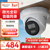 HIKVISION海康威视监控摄像头400万星光夜视室内室外高清可录音网线供电手机远程3346WDV3-I 2.8mm