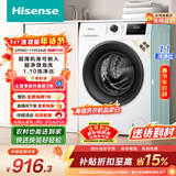 海信（Hisense）全自动滚筒单洗洗衣机 7.5KG超薄小型租房1.1洗净比一级能效WF75A1Q以旧换新家电补贴 京东自营