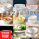 随机陶瓷餐具盲盒米饭碗面碗汤碗系列碗餐具陶瓷碗瓷器加厚隔水炖 随机8英寸汤碗2只