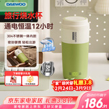 大宇便携式烧水壶 电热加热水杯 旅行电热水壶旅游电水壶保温杯恒温水壶婴儿不锈钢节日送礼 D20-MCS