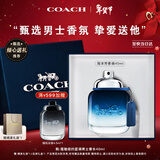 蔻驰（COACH）纽约蓝调男士淡香水40ml礼盒生日情人节新年礼物男生大牌持久香氛