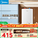 美的（Midea）新品8.3升储水式小厨宝家用48升一级能效2000W电热水器 防电墙 厨房热水宝 国家补贴F8.3-20CB(ES)