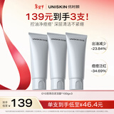 优时颜（UNISKIN）洗面奶氨基酸洁面100g*3控油温和敏感肌可用生日情人节礼物
