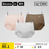 蕉内银皮308P女士内裤10A抗菌无痕隐形打底瑜伽运动透气防夹臀三角3件