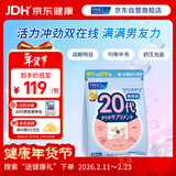 FANCL HealthScience男性20+每日营养包30日量 复合维生素VBVC矿物质促进代谢焕发活力