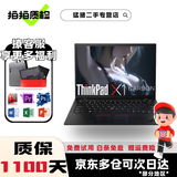 联想ThinkPad X1Carbon Nano二手笔记本电脑 超极本14寸高端商务笔记本电脑轻薄本 ⑬X1C i5-21款 16G+1T 15天试用 · 1年整机保 · 3年核心延保