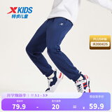 特步（XTEP）童装男童长裤春夏新款儿童中大童针织裤子百搭时尚运动束口长裤 深奥蓝 【加绒单标款】 170 cm