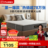 芝华仕5星床垫独立袋装弹簧静音家用乳胶席梦思软硬护脊厚垫明星垫D026 护脊版升级款-1.5*2M 年前发货（地址详询客服）