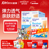 海氏海诺创可贴防水型 6片*20袋 透气弹力创口贴防磨脚后跟伤口愈合止血贴