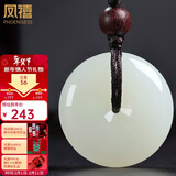 凤禧珠宝和田玉平安扣吊坠女士天然玉石项链玉佩送老婆情人节新年礼物