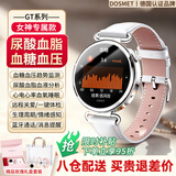 dosmet华为机鸿蒙系统苹果机IOS适用血糖监测血压尿酸血脂心率健康心电图GT6女士款官方正品智能手表一体