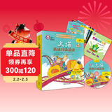 大猫英语分级阅读三级2 Big Cat（小学三、四年级 读物9册+家庭阅读指导1册 点读版 附MP3光盘1张）