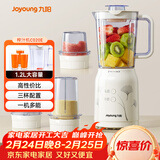 九阳（Joyoung）榨汁料理机 多功能易清洗家用1升搅拌机 打米糊果汁机婴儿辅食机JYL-C020E