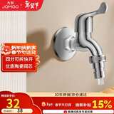 九牧（JOMOO）黄铜水龙头入墙式单冷洗衣机快开自来水拖把池龙头7212-234/1C-1