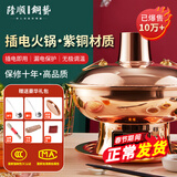 隆顺铜艺铜火锅插电紫铜木炭铜火锅炭炉插电铜锅老北京涮羊肉锅具 鸳鸯2-3人【旗舰款】 30cm