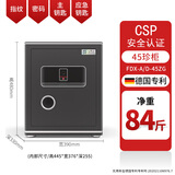 驰球珍柜驰球3c和新国标CSP双认证家用小型保险箱指纹钥匙电子密码全钢板德国专利财务办公防盗保险柜 45金刚灰-德国专利-指纹密码-CSP认证A