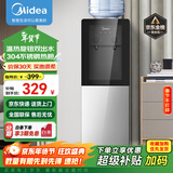 美的（Midea）饮水机家用桶装水办公室温热两用双门防尘大储物柜饮水器YR1002S-X 制热型