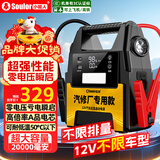 小能人【3C认证】3C认证】汽车应急启动电源搭电宝户外电源12v电瓶强启柴油货车加粗夹不限车型T29