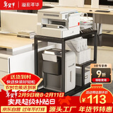 溢彩年华打印机置物架落地办公室多层移动收纳工位电脑主机架子收纳架6836