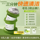 碧菲音（BE PLAIN）韩国绿豆酵素泥膜清洁毛孔深层清洁敏感肌涂抹面膜120ml