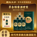 赖氏父子酱之祖叁拾 53度酱香型白酒 纯粮酿造 世代传承 500ml*6瓶装