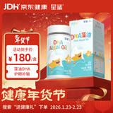 星鲨dha婴幼儿藻油新西兰进口47.6%高纯度宝宝儿童孕妇DHA