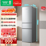 容声216升三开门小电冰箱家用小户型节能超薄冷藏冷冻两用保鲜出租房宿舍迷你 BCD-216E10RNLAD 凯撒银