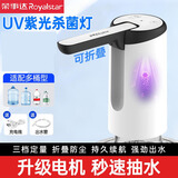 荣事达抽水器桶装水饮水机抽水泵电动吸水器水桶压水器取水器自动上水器 【强推杀菌灯】可抑菌+折叠