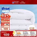 富安娜四季被 七孔抗菌纤维被 春秋被 双人暖气被芯4.6斤203*229cm 白