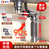 海立厨房洗菜盆下水管套装单槽带下水器防臭芯可伸缩PP排水管CS251